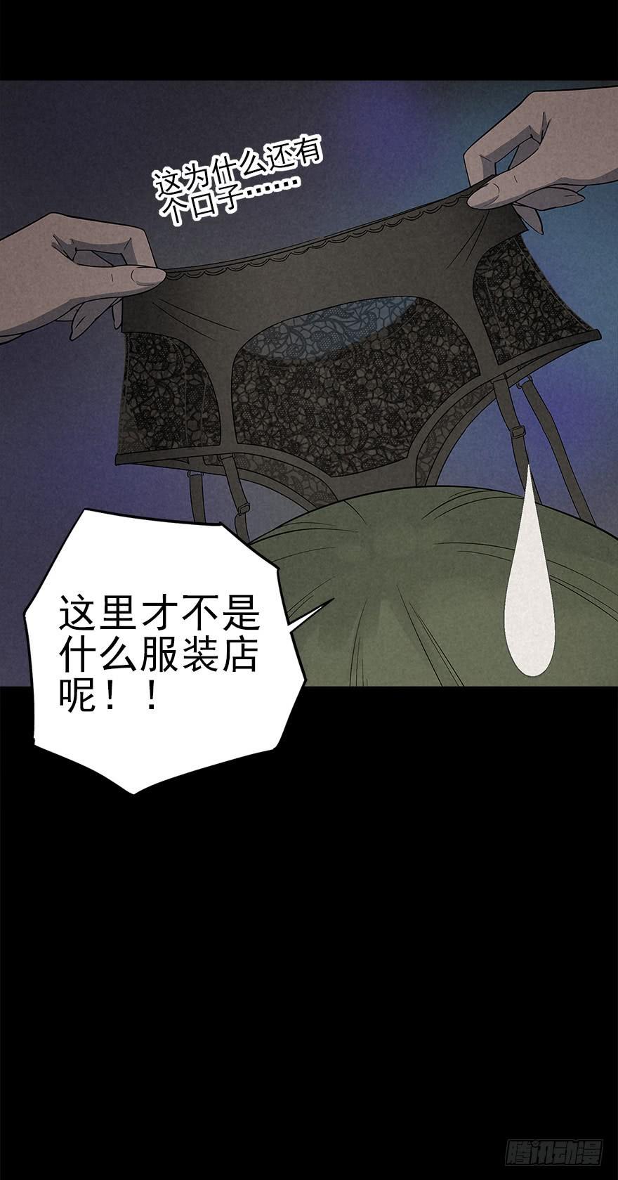 The Ethiopian Pilgrimage Ch.19 p3