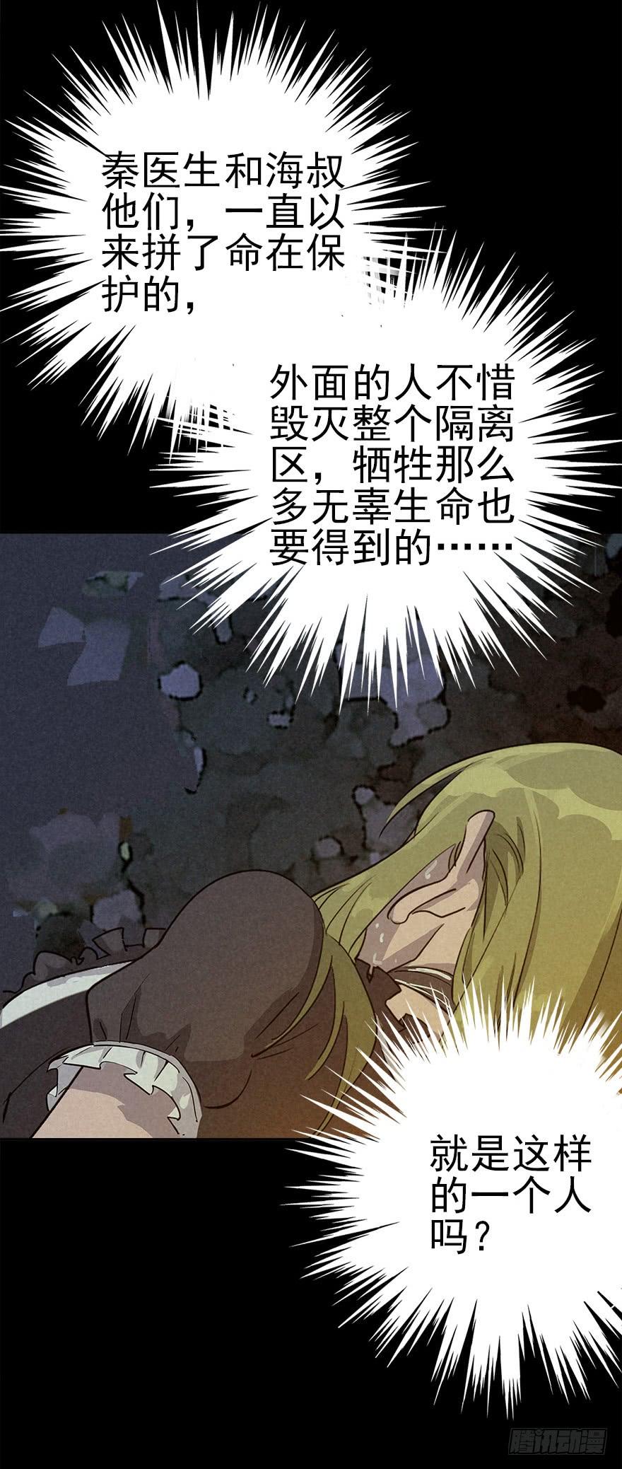 The Ethiopian Pilgrimage Ch.19 p31
