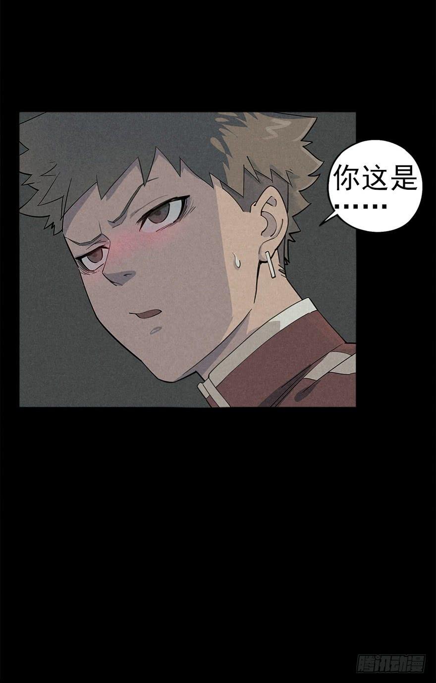 The Ethiopian Pilgrimage Ch.19 p6