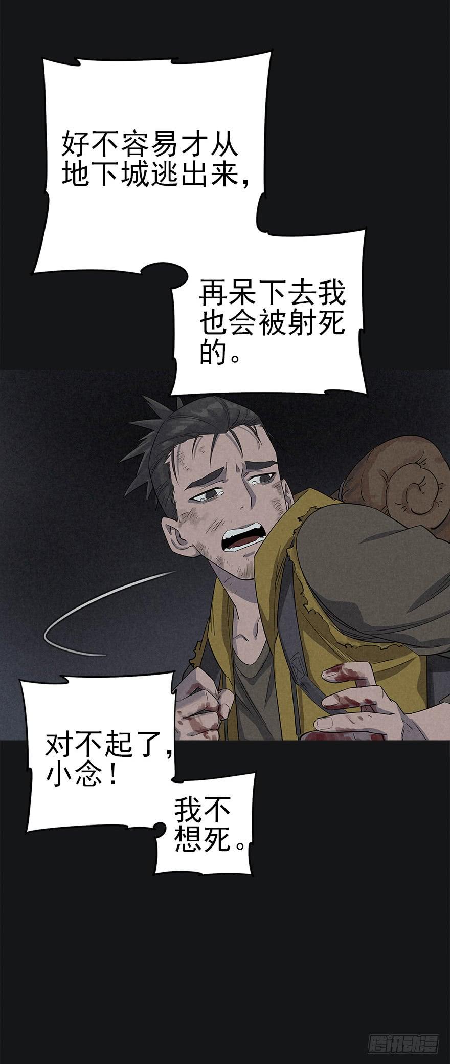 The Ethiopian Pilgrimage Ch.21 p10