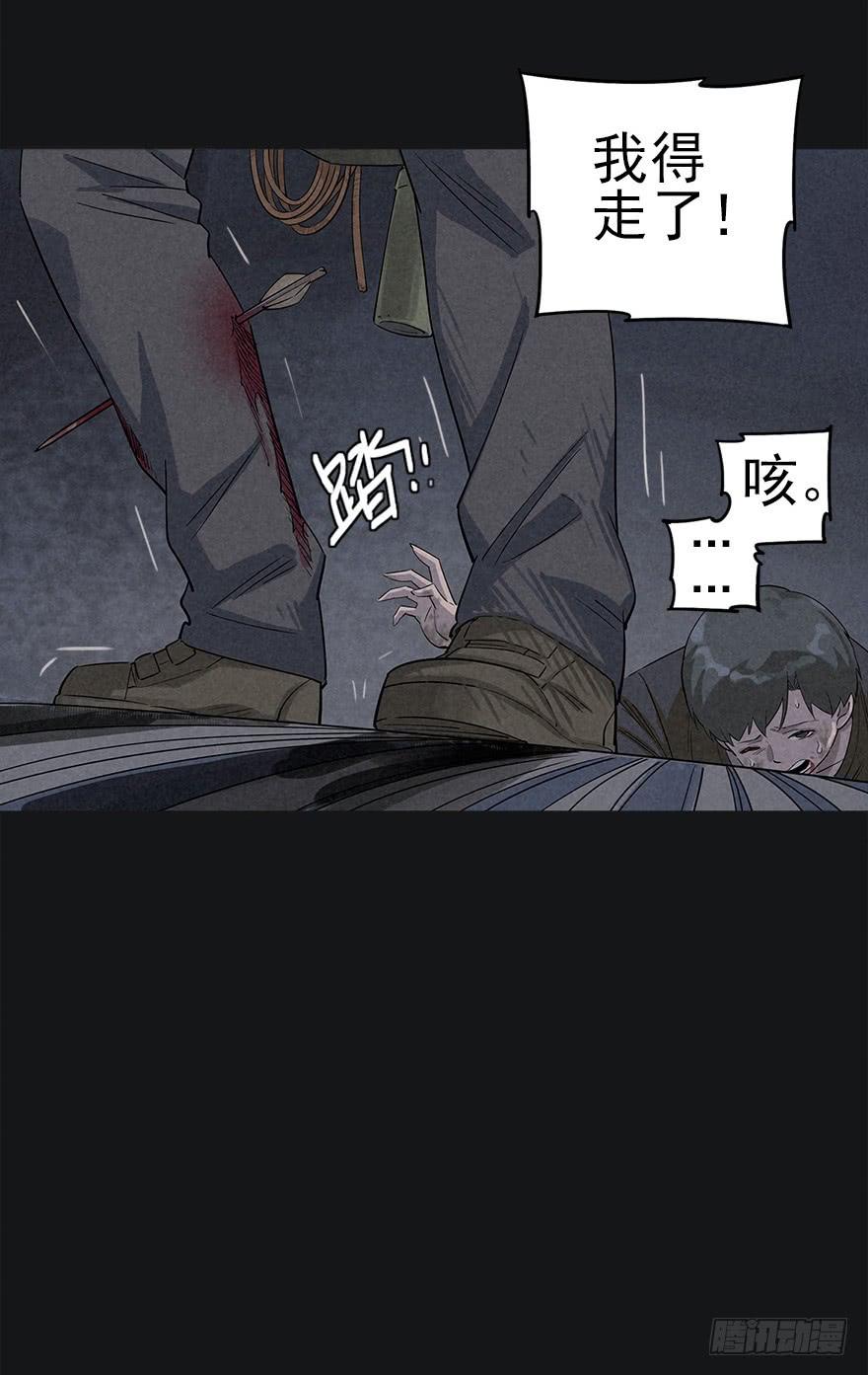 The Ethiopian Pilgrimage Ch.21 p11