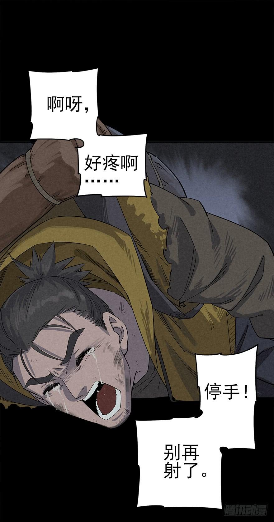 The Ethiopian Pilgrimage Ch.21 p14