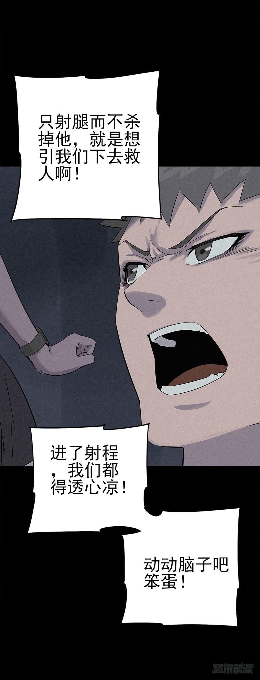 The Ethiopian Pilgrimage Ch.21 p19