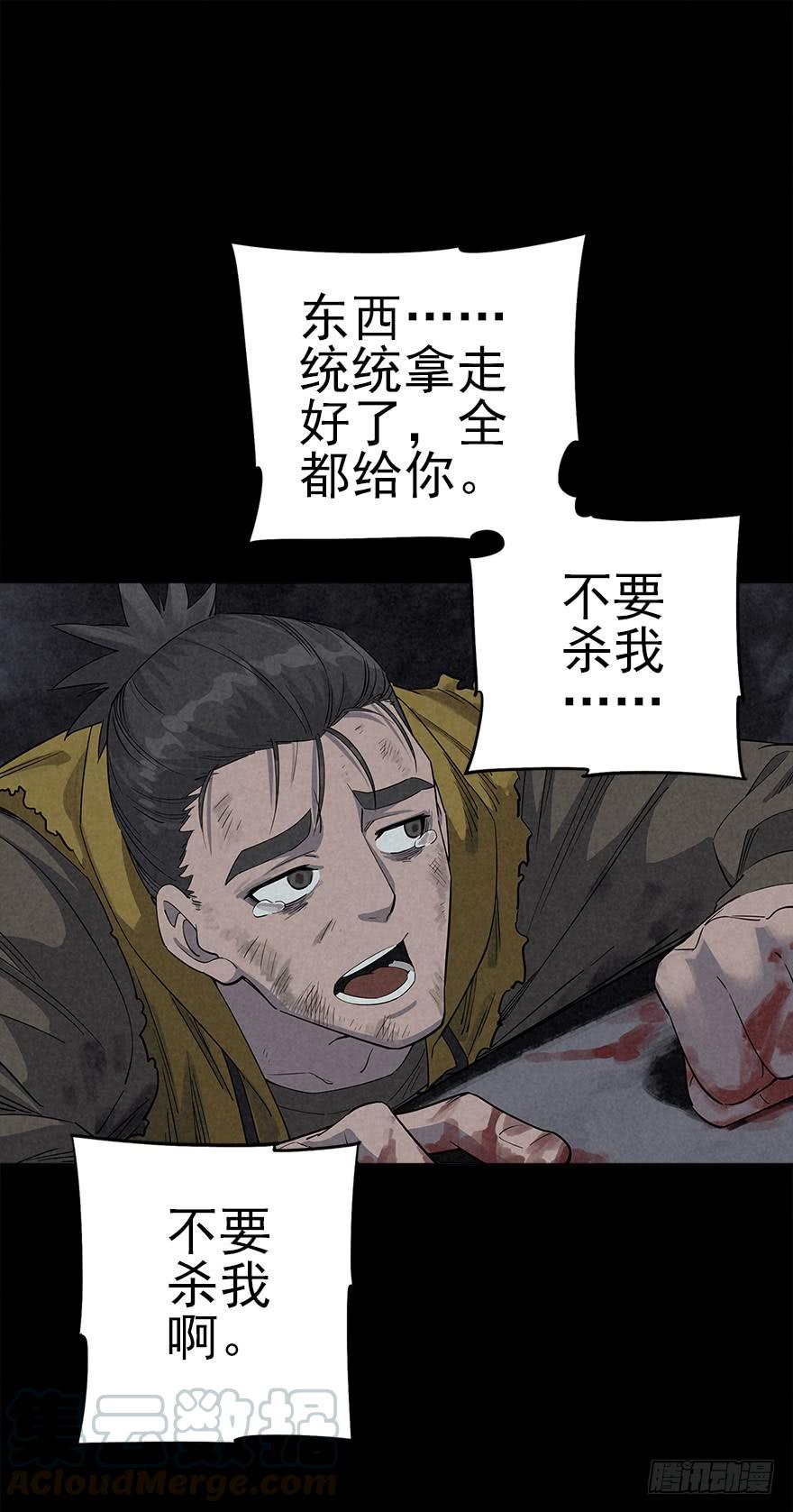The Ethiopian Pilgrimage Ch.21 p25