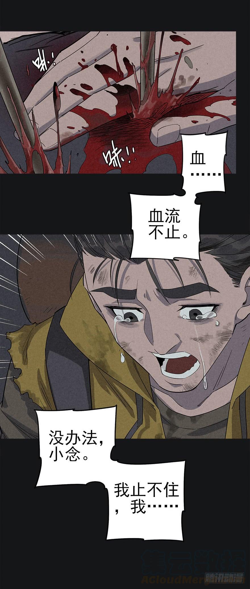 The Ethiopian Pilgrimage Ch.21 p9