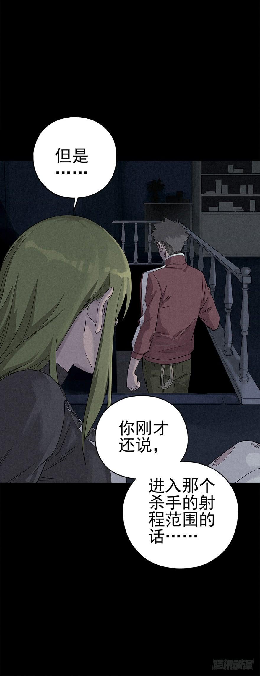 The Ethiopian Pilgrimage Ch.22 p16