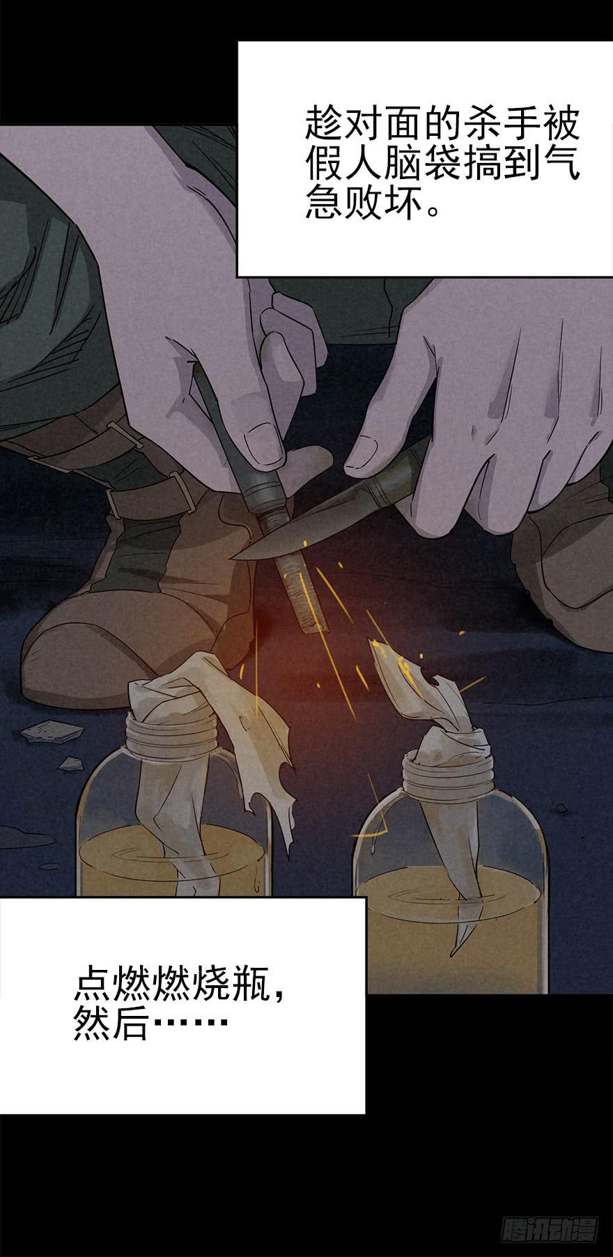 The Ethiopian Pilgrimage Ch.23 p26