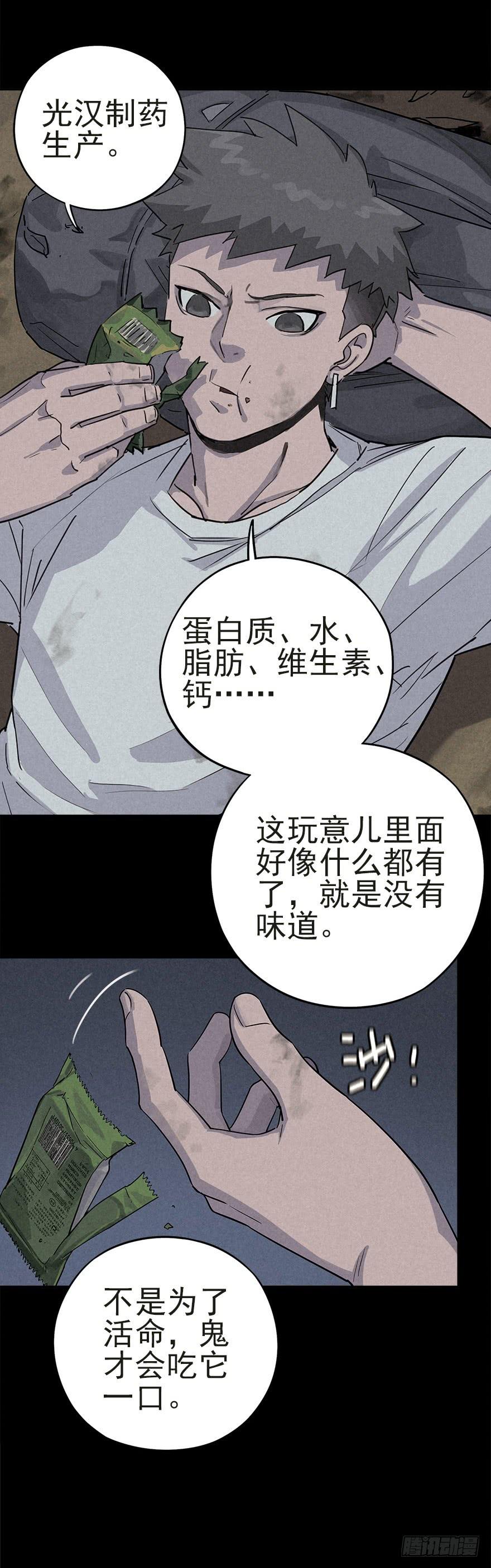 The Ethiopian Pilgrimage Ch.25 p11