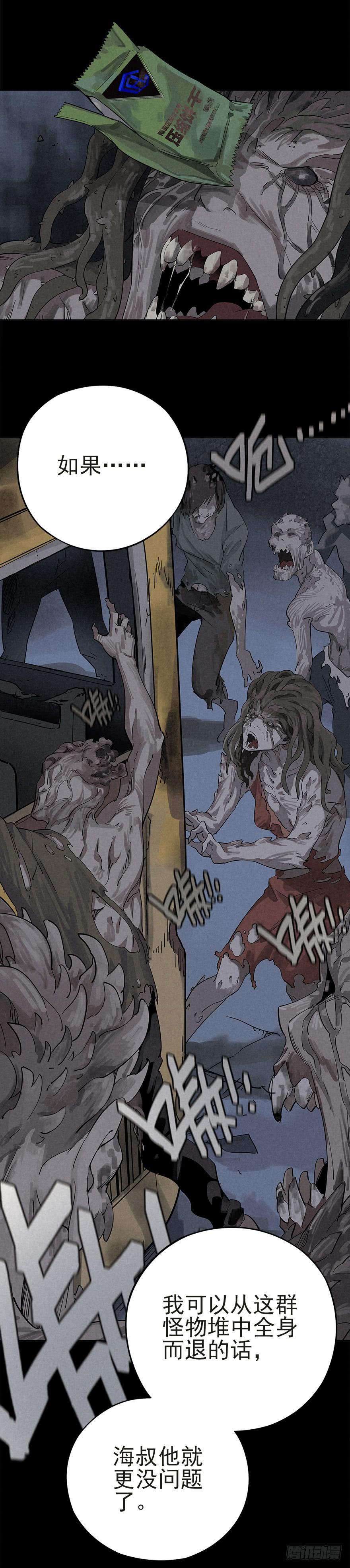 The Ethiopian Pilgrimage Ch.25 p12