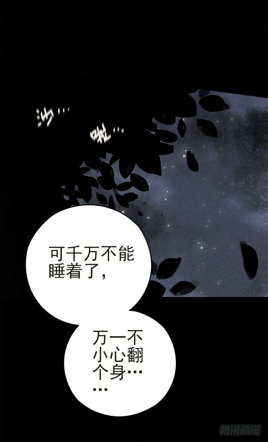 The Ethiopian Pilgrimage Ch.25 p14