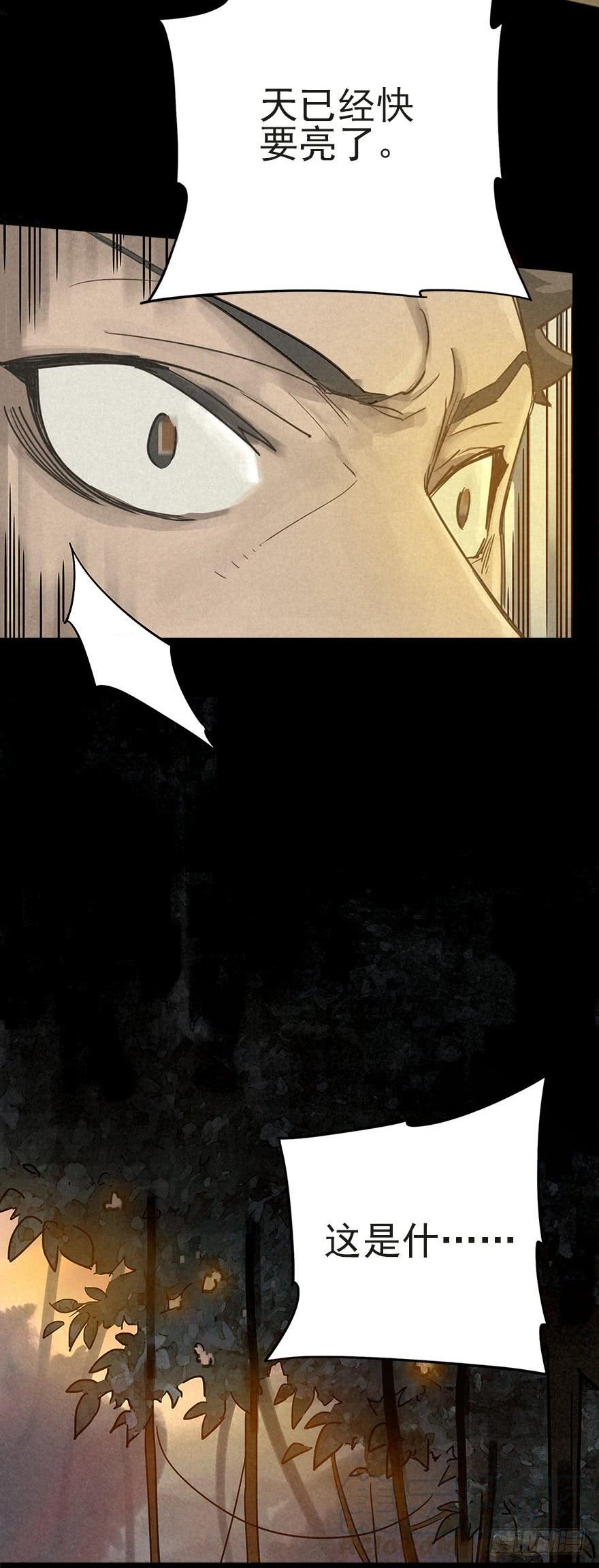 The Ethiopian Pilgrimage Ch.25 p17
