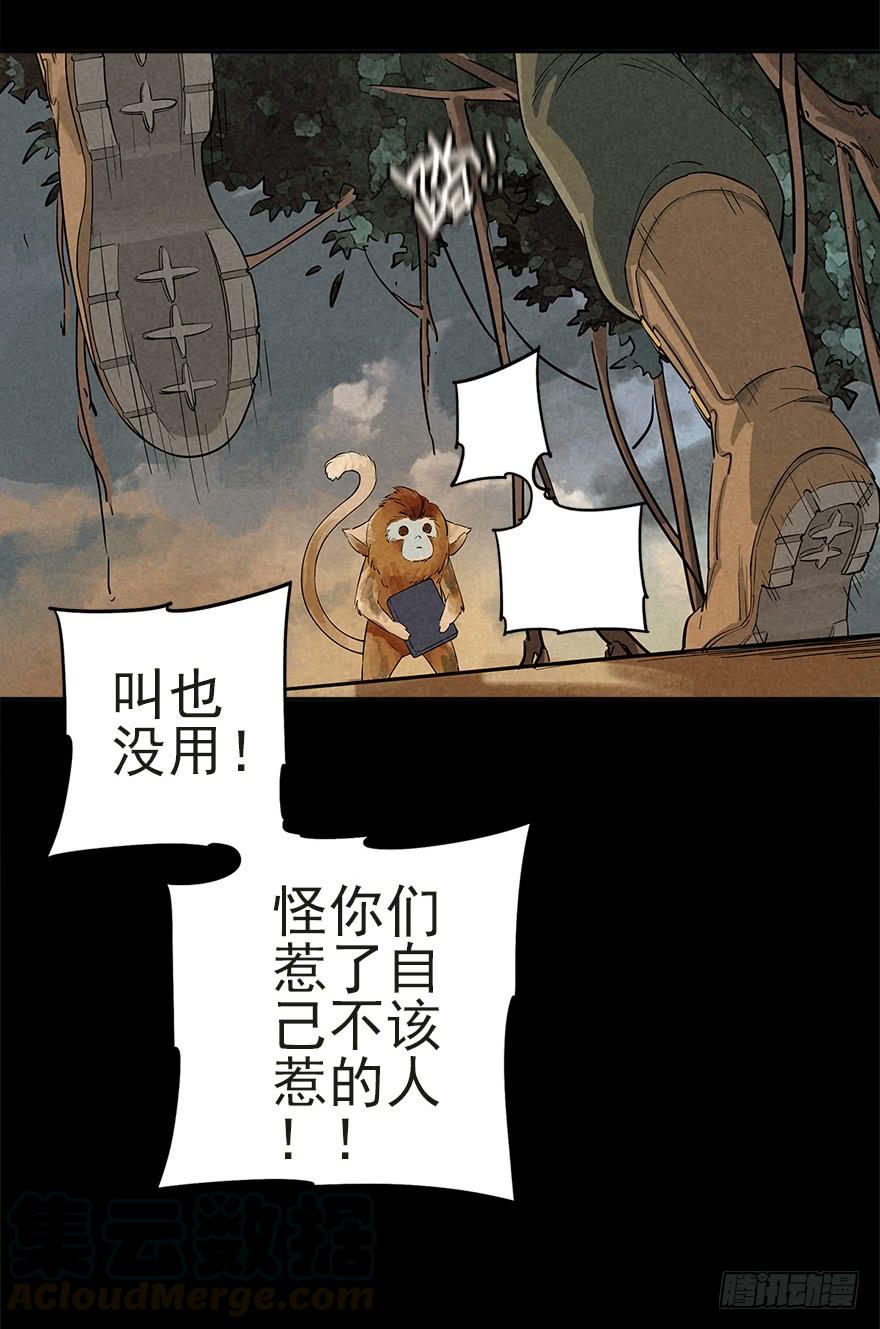 The Ethiopian Pilgrimage Ch.25 p29