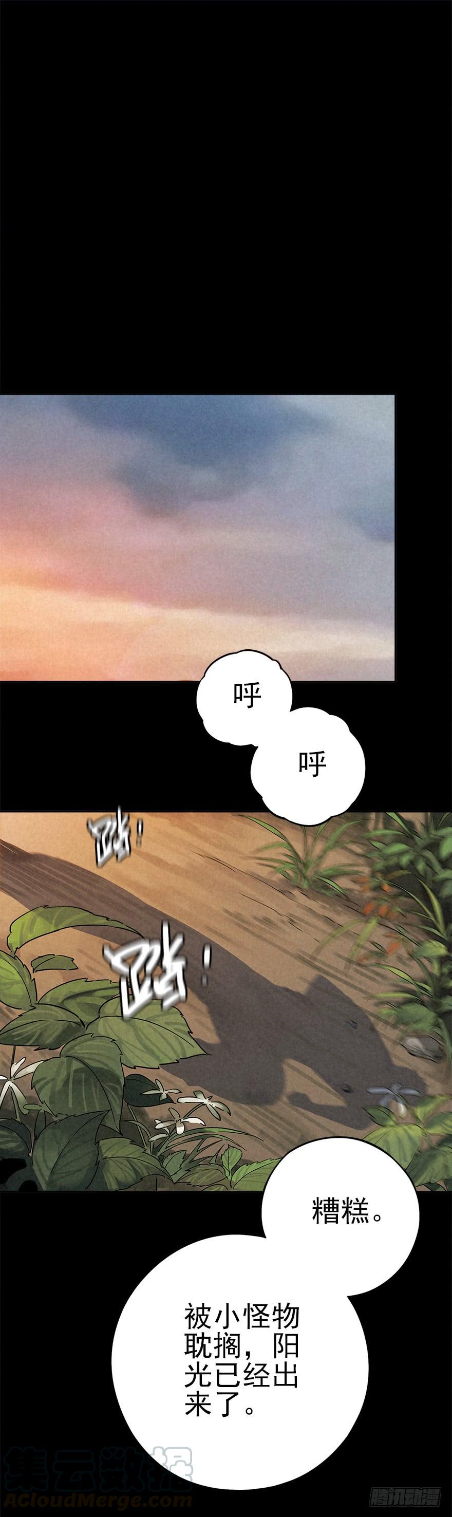 The Ethiopian Pilgrimage Ch.27 p1