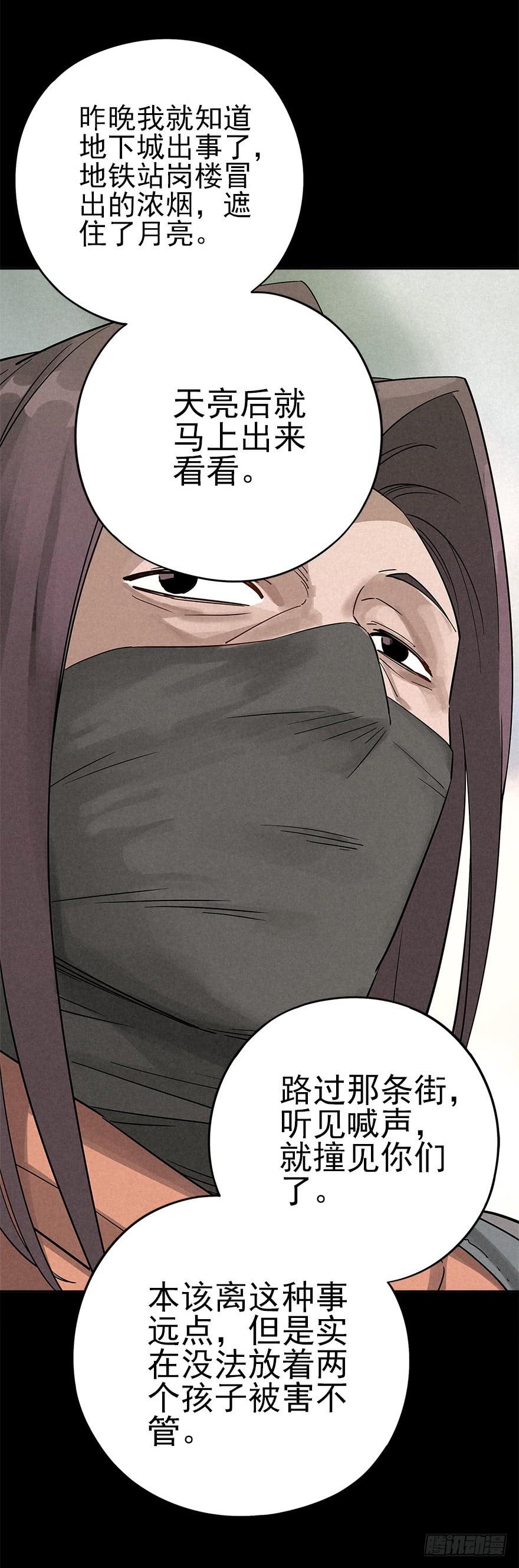 The Ethiopian Pilgrimage Ch.29 p10