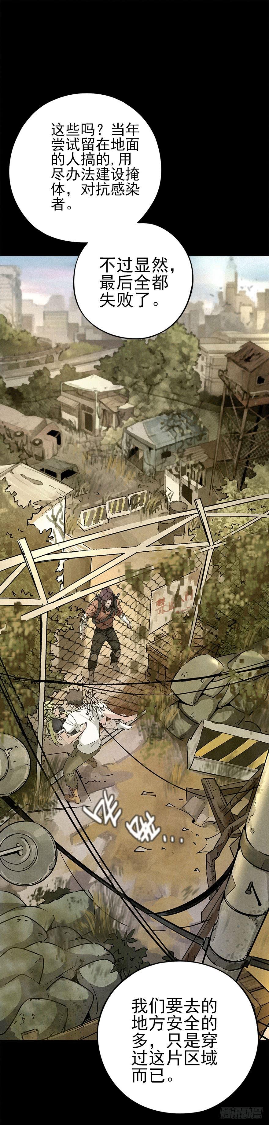 The Ethiopian Pilgrimage Ch.29 p12