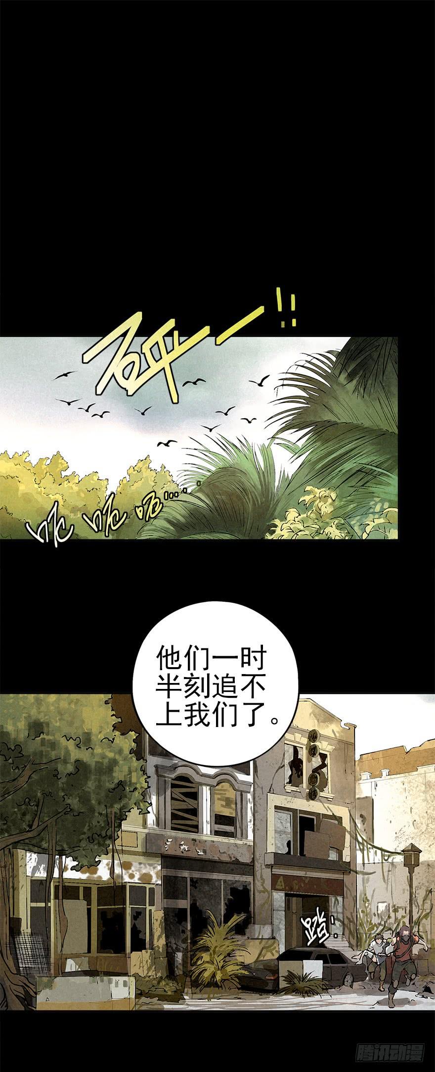 The Ethiopian Pilgrimage Ch.29 p7