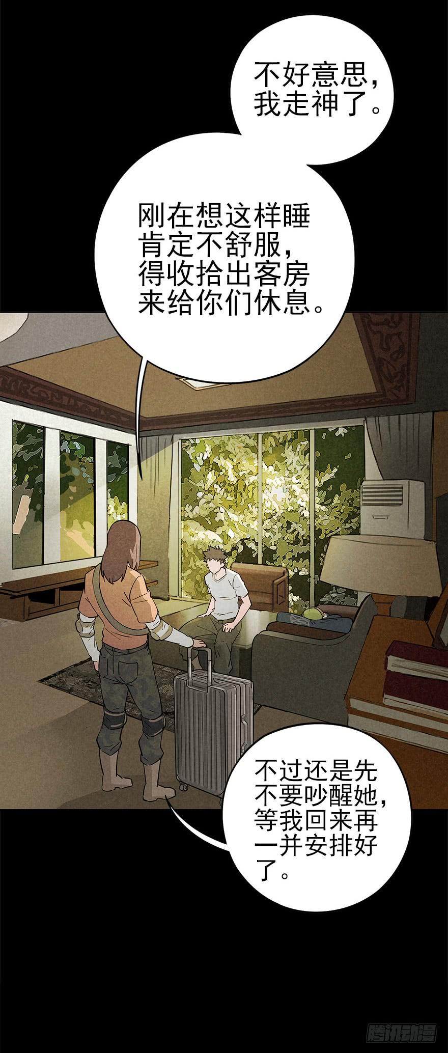 The Ethiopian Pilgrimage Ch.30 p17