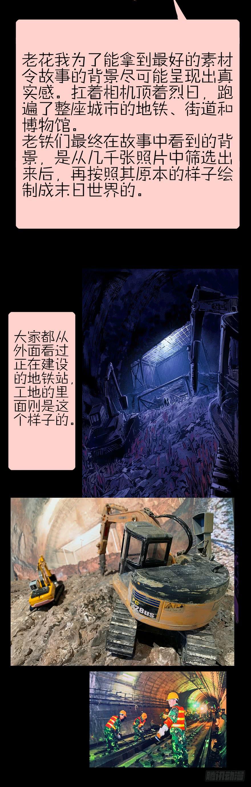 The Ethiopian Pilgrimage Ch.31 p35