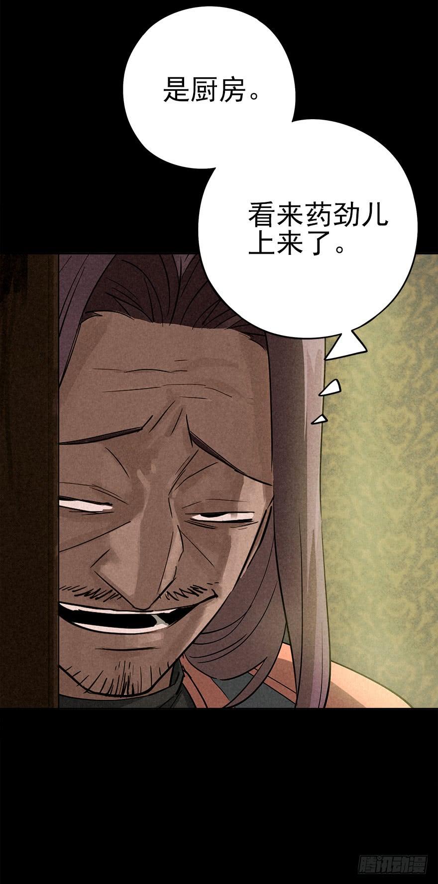 The Ethiopian Pilgrimage Ch.32 p16