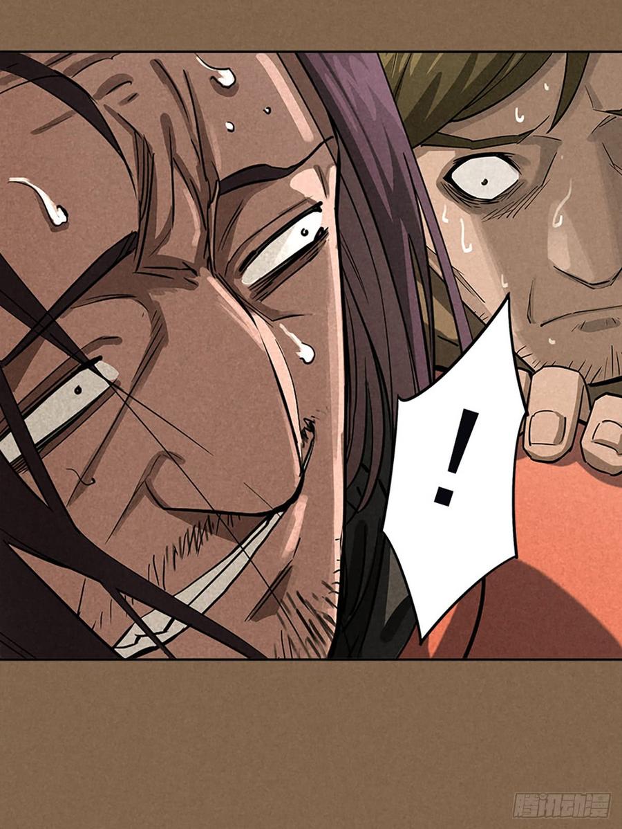 The Ethiopian Pilgrimage Ch.36 p18