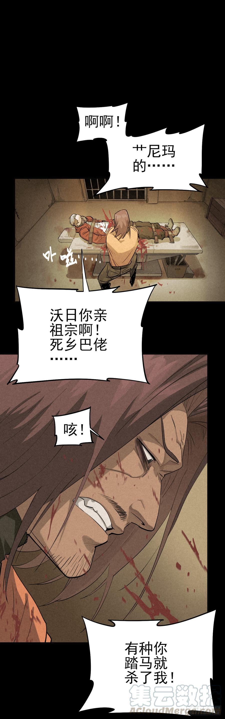 The Ethiopian Pilgrimage Ch.38 p1