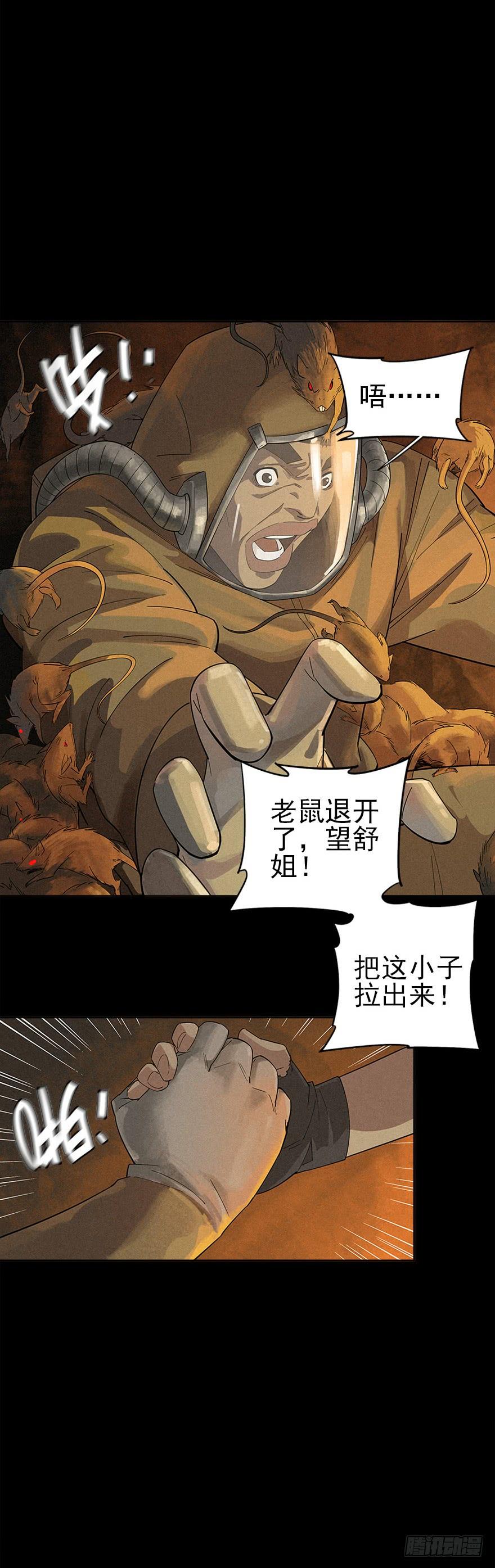 The Ethiopian Pilgrimage Ch.4 p14