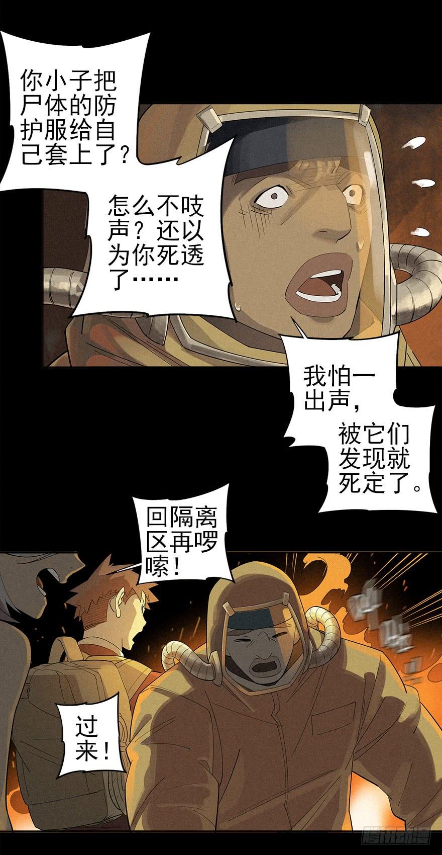 The Ethiopian Pilgrimage Ch.4 p18