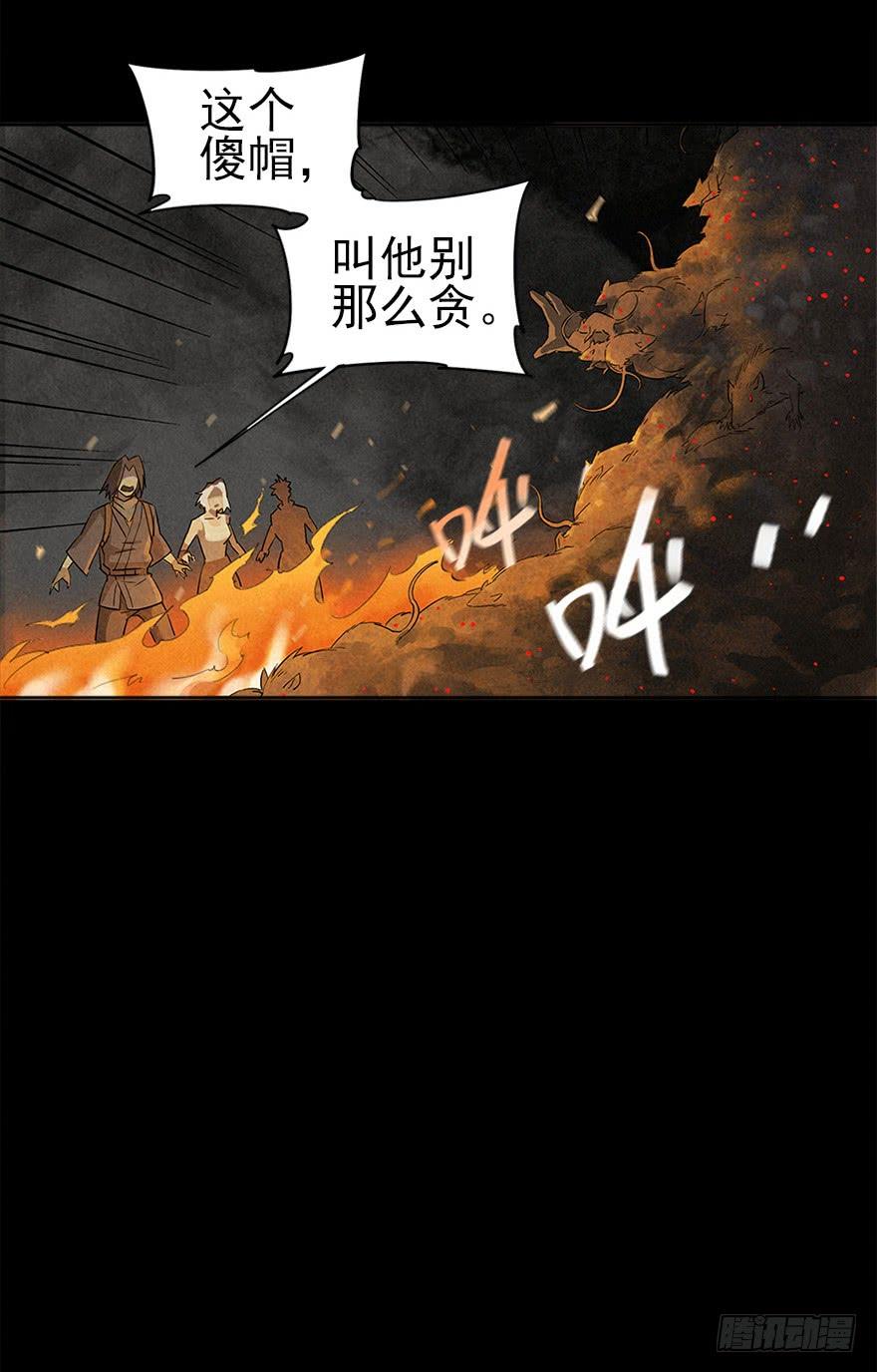 The Ethiopian Pilgrimage Ch.4 p3