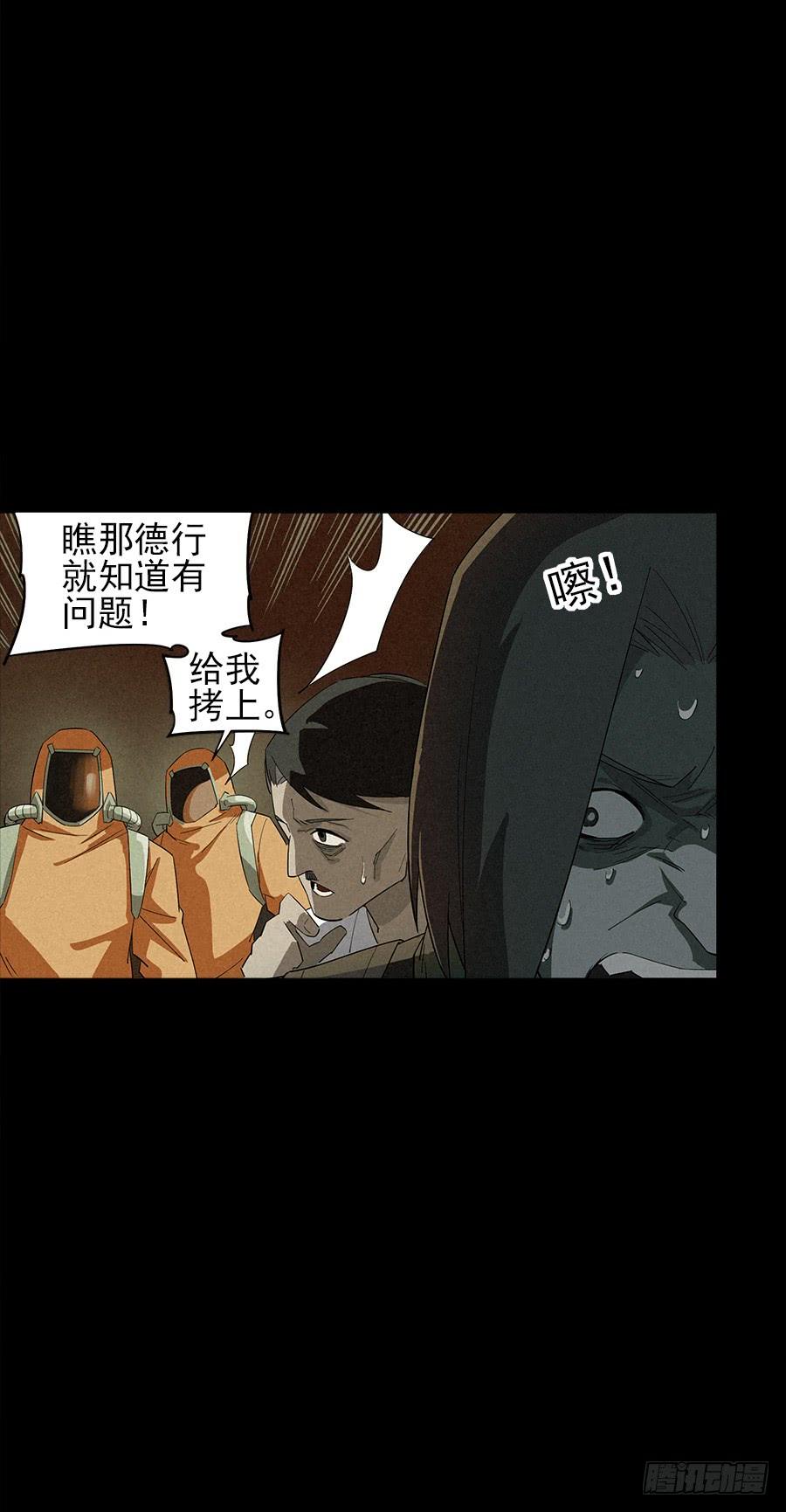 The Ethiopian Pilgrimage Ch.4 p31
