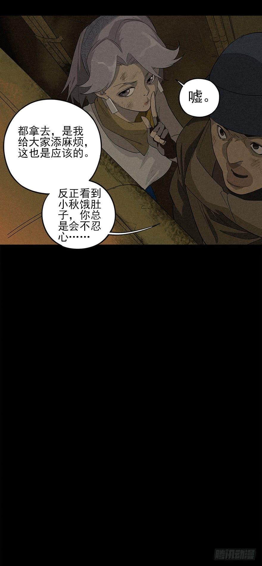 The Ethiopian Pilgrimage Ch.4 p35