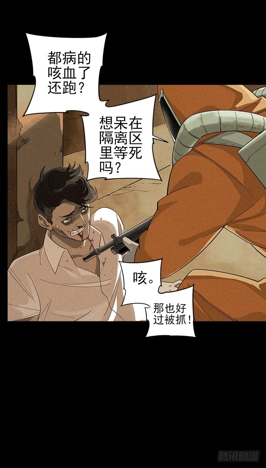 The Ethiopian Pilgrimage Ch.4 p37