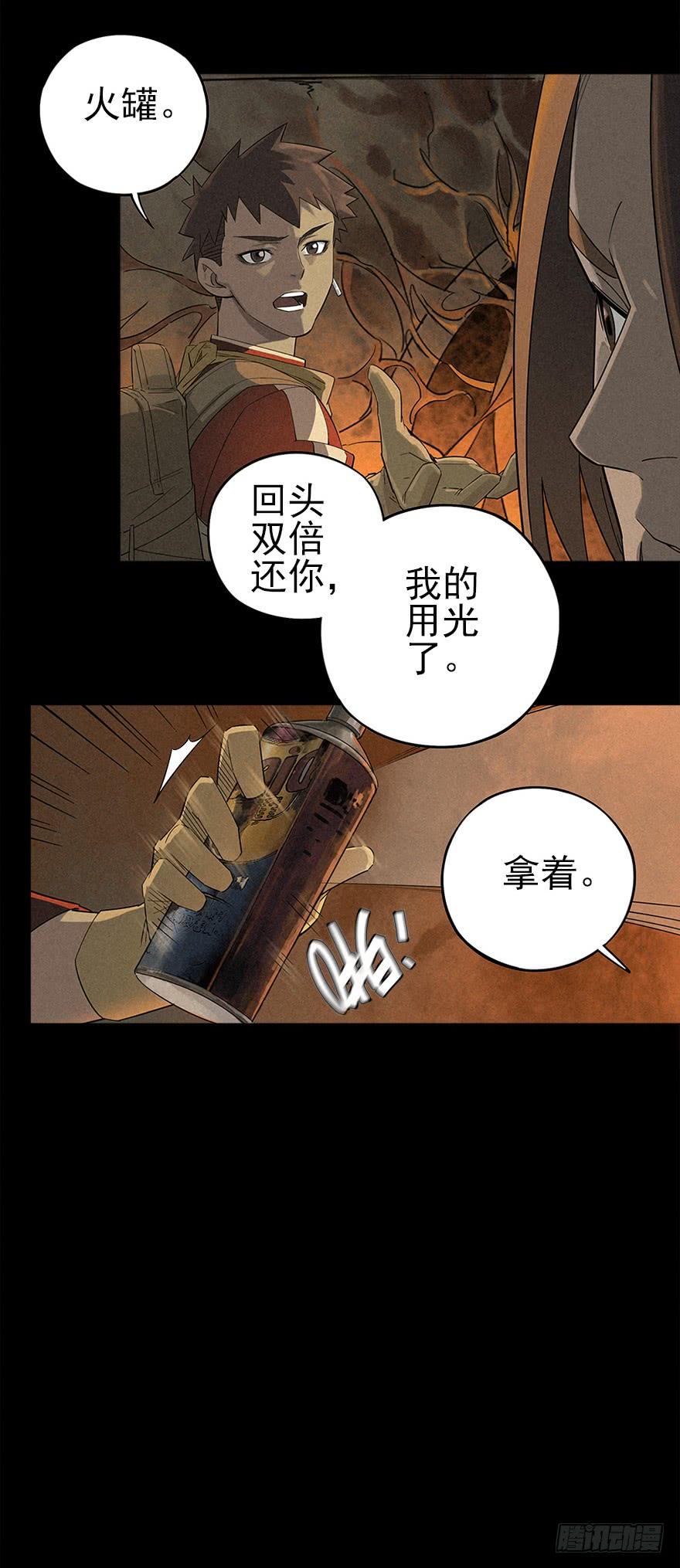 The Ethiopian Pilgrimage Ch.4 p9