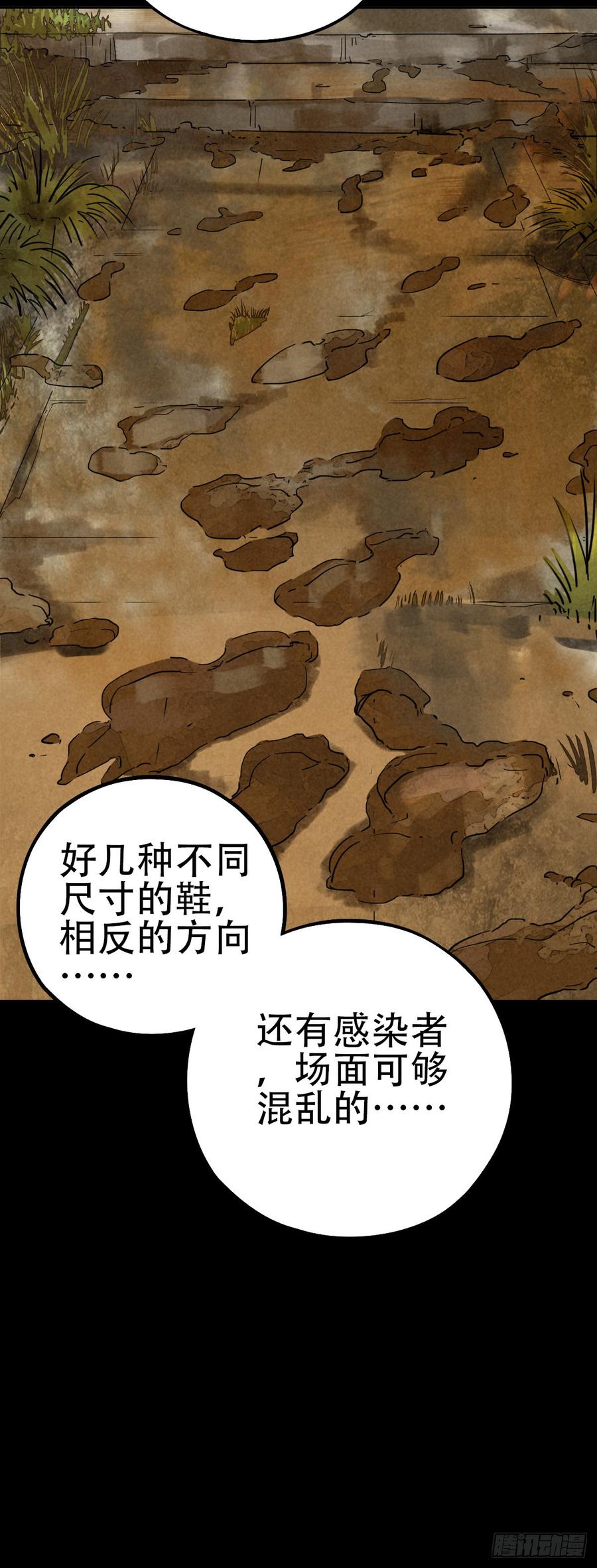The Ethiopian Pilgrimage Ch.49 p4