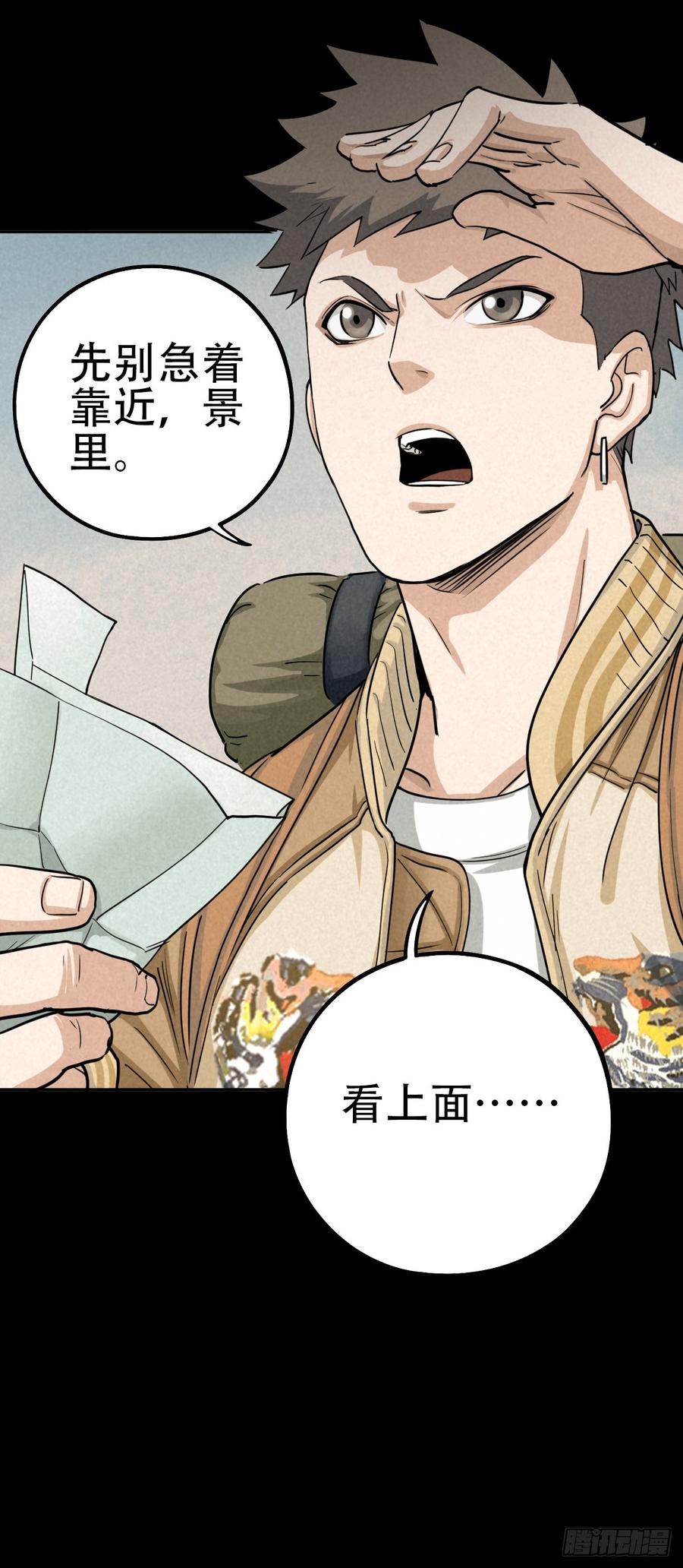 The Ethiopian Pilgrimage Ch.51 p40