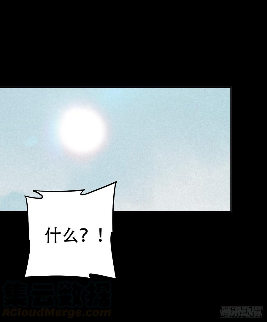 The Ethiopian Pilgrimage Ch.52 p1