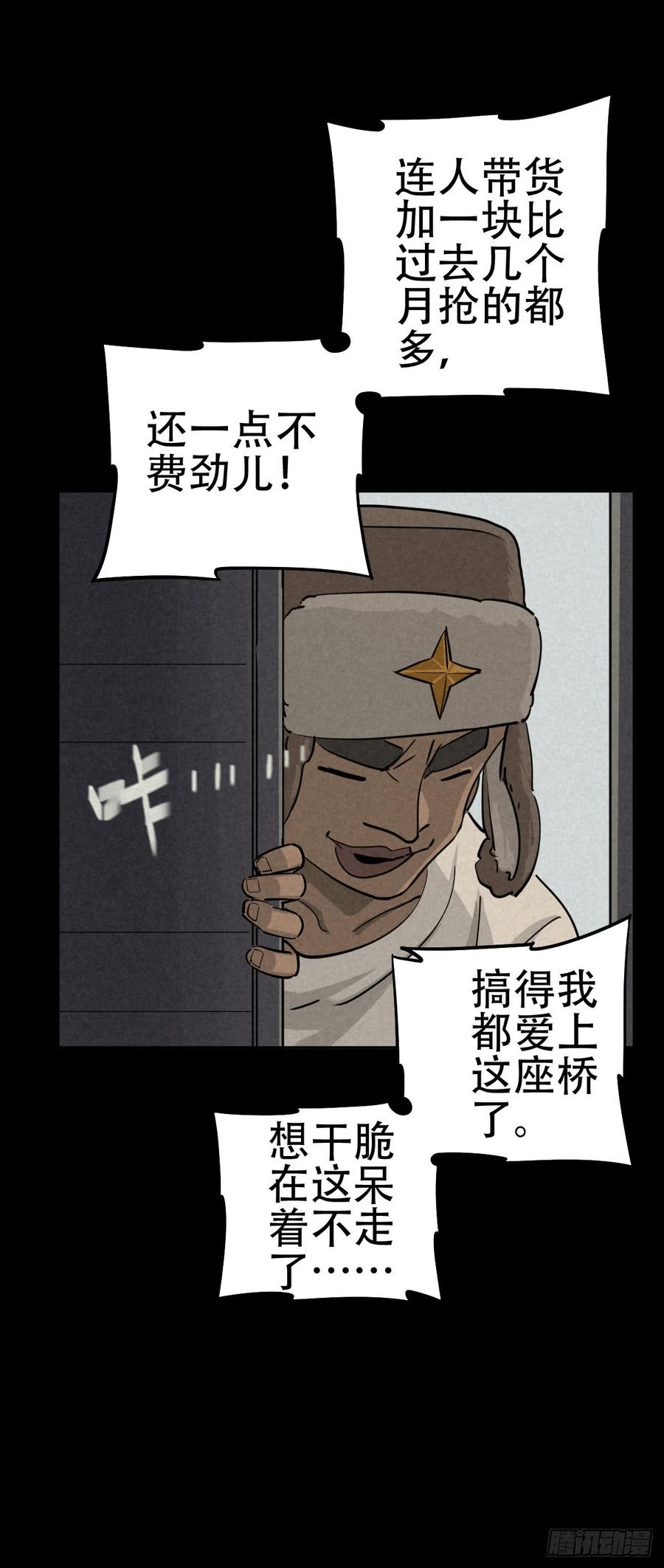 The Ethiopian Pilgrimage Ch.52 p38