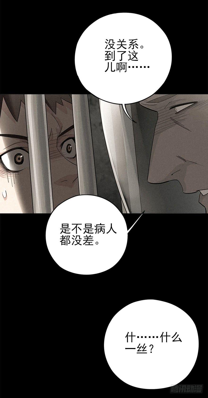 The Ethiopian Pilgrimage Ch.6 p8