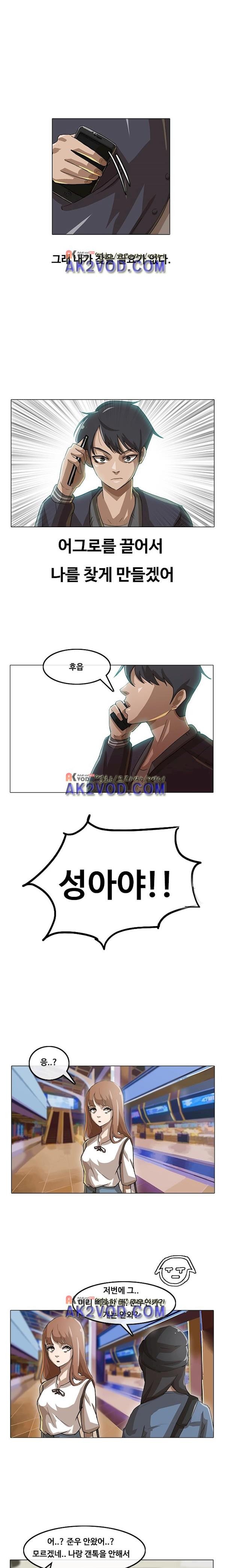 The Girl from Random Chatting! Ch.10 p10
