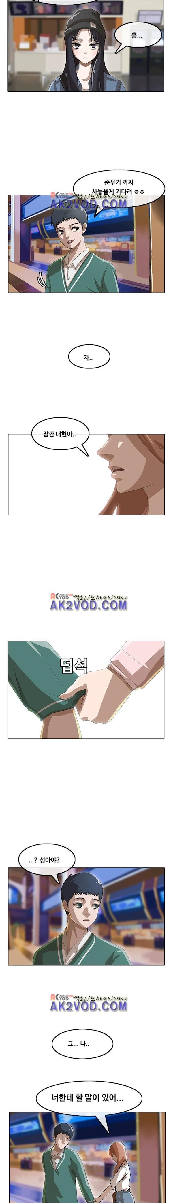 The Girl from Random Chatting! Ch.10 p11