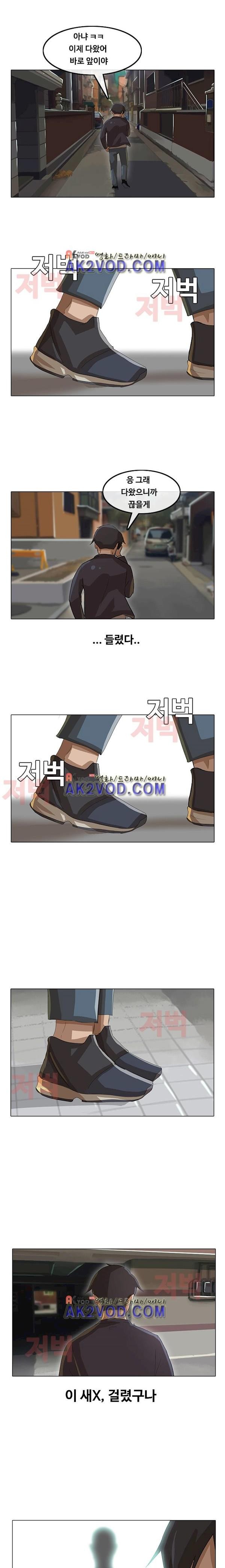 The Girl from Random Chatting! Ch.10 p13