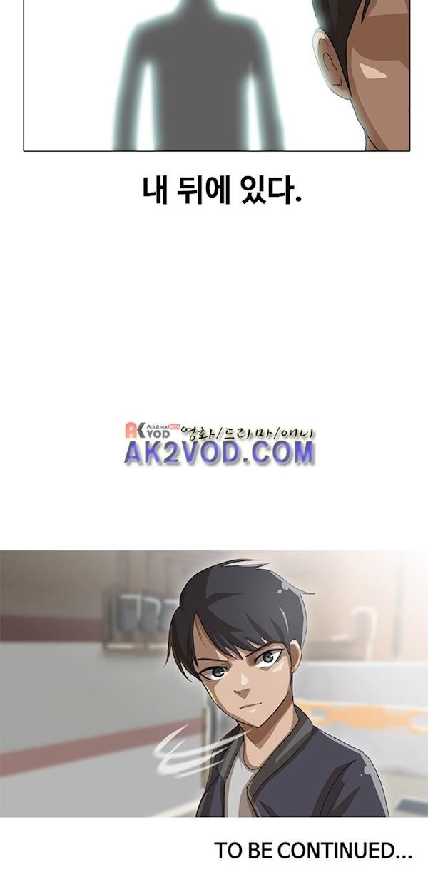 The Girl from Random Chatting! Ch.10 p14