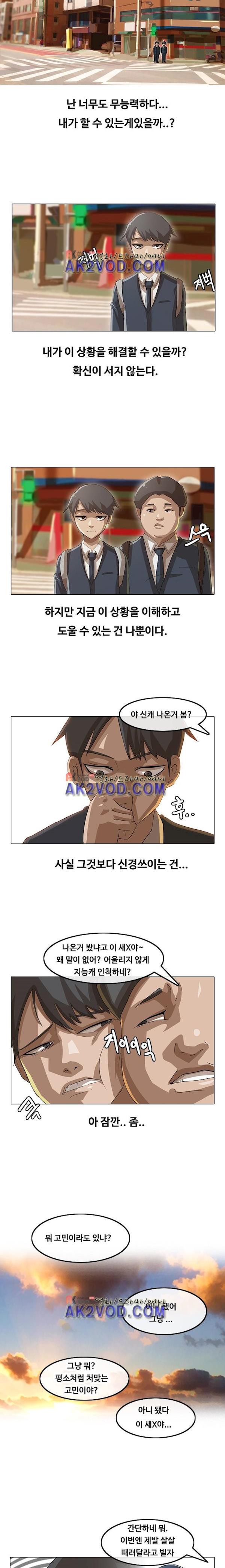 The Girl from Random Chatting! Ch.10 p2