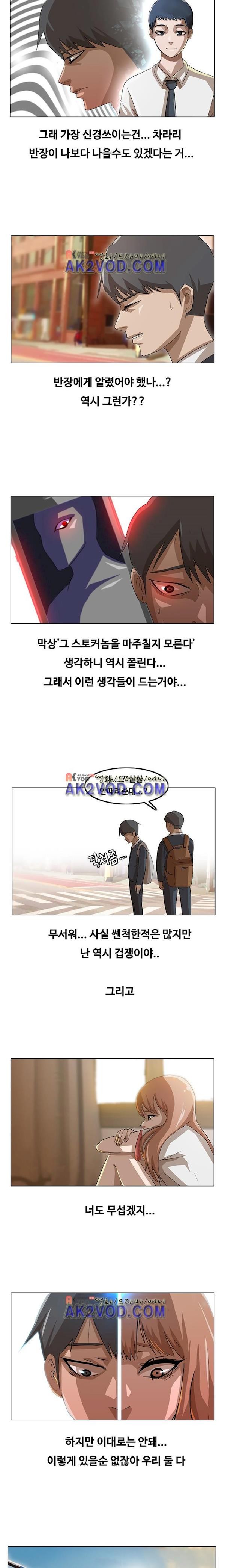 The Girl from Random Chatting! Ch.10 p3