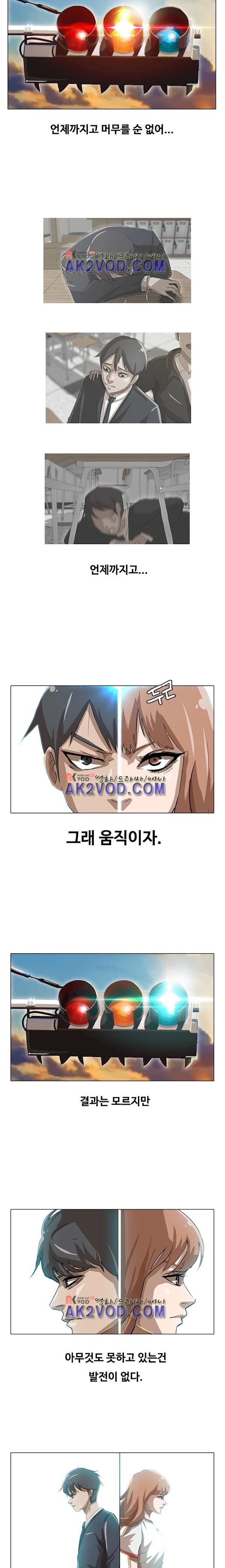 The Girl from Random Chatting! Ch.10 p4