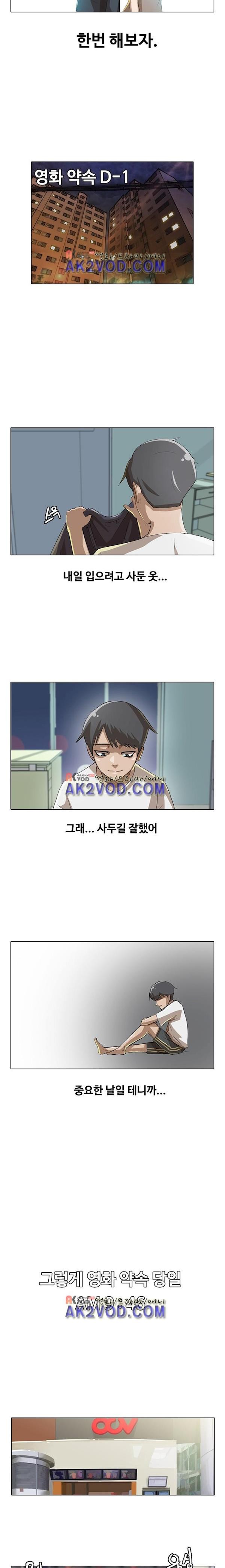 The Girl from Random Chatting! Ch.10 p5