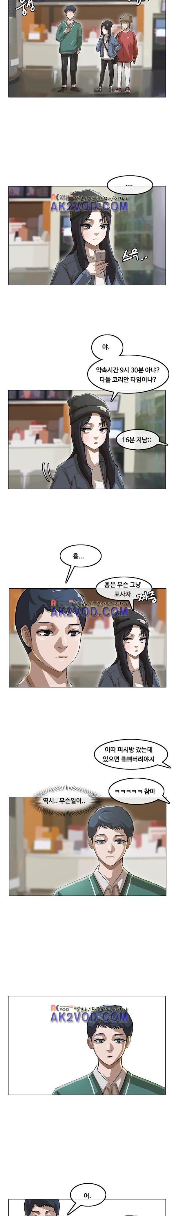 The Girl from Random Chatting! Ch.10 p6
