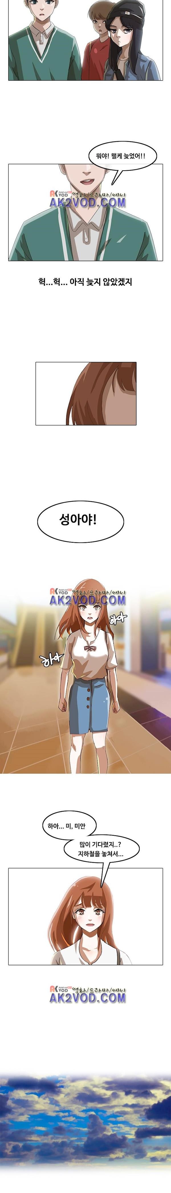 The Girl from Random Chatting! Ch.10 p7