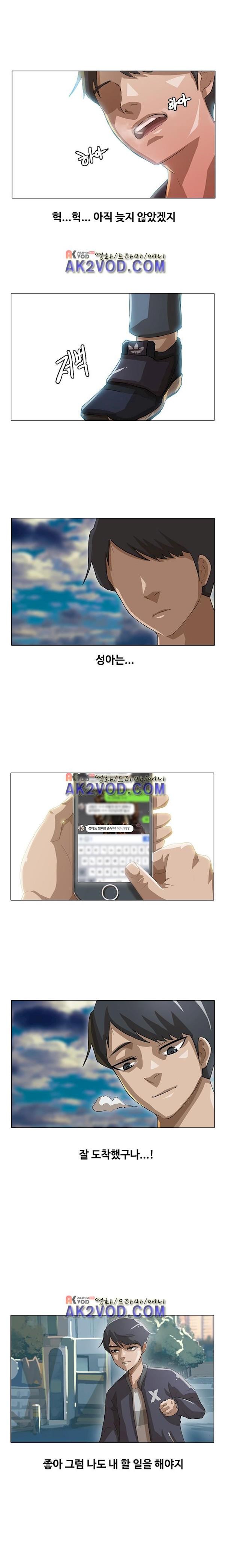 The Girl from Random Chatting! Ch.10 p8