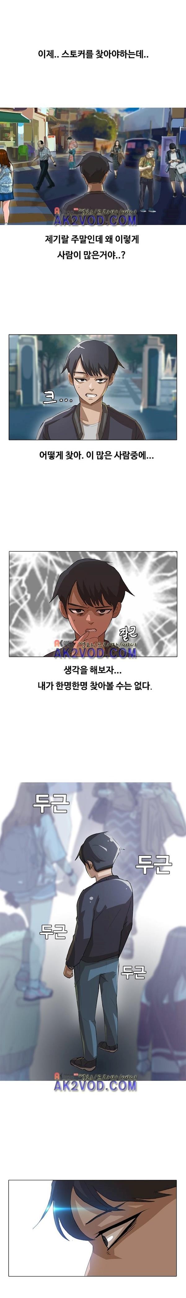 The Girl from Random Chatting! Ch.10 p9
