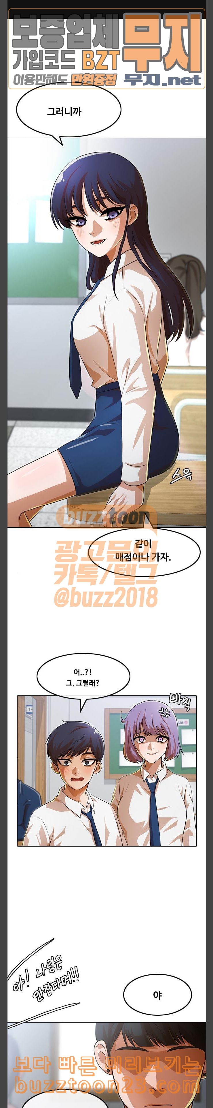 The Girl from Random Chatting! Ch.100 p1